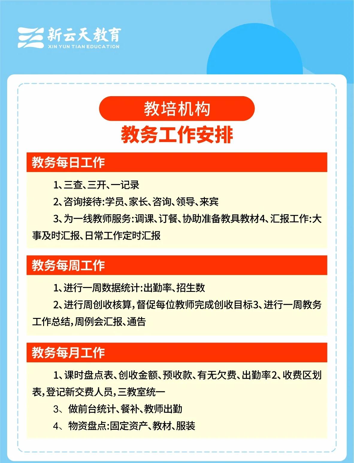 信息披露制度辅导(信息披露制度重要性)玛沁县
