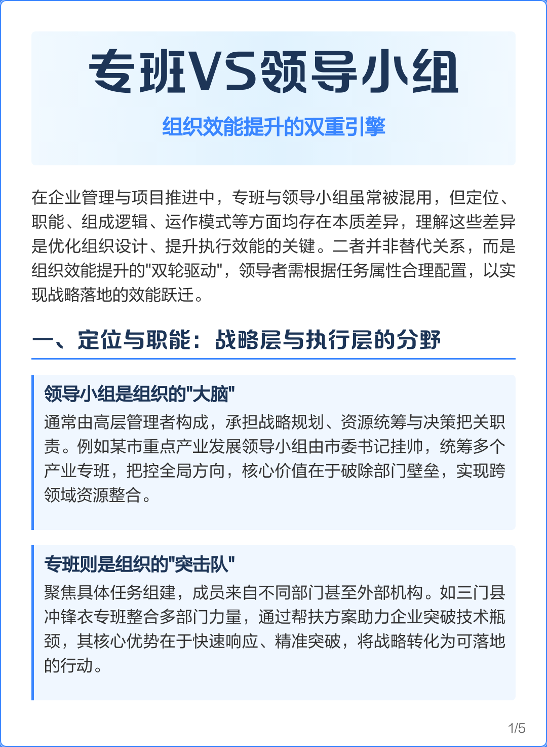 组织效能提升咨询(组织效能提升咨询方案)玛沁县