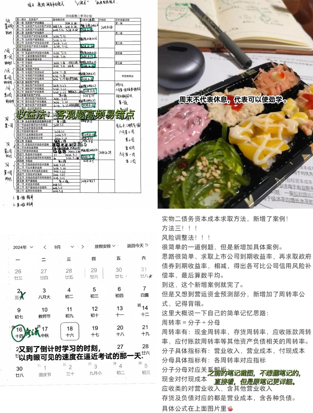 收益法评估参数(收益法评估计算公式)玛沁县