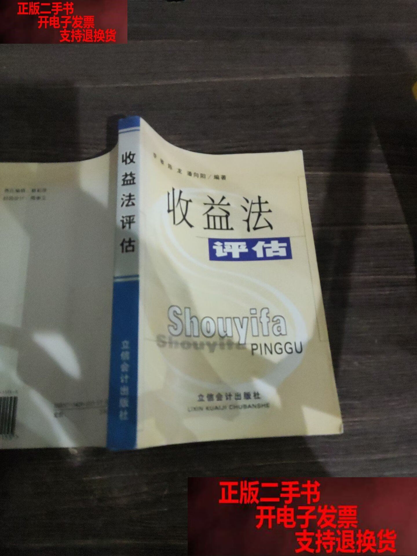 收益法评估参数(收益法评估计算公式)玛沁县