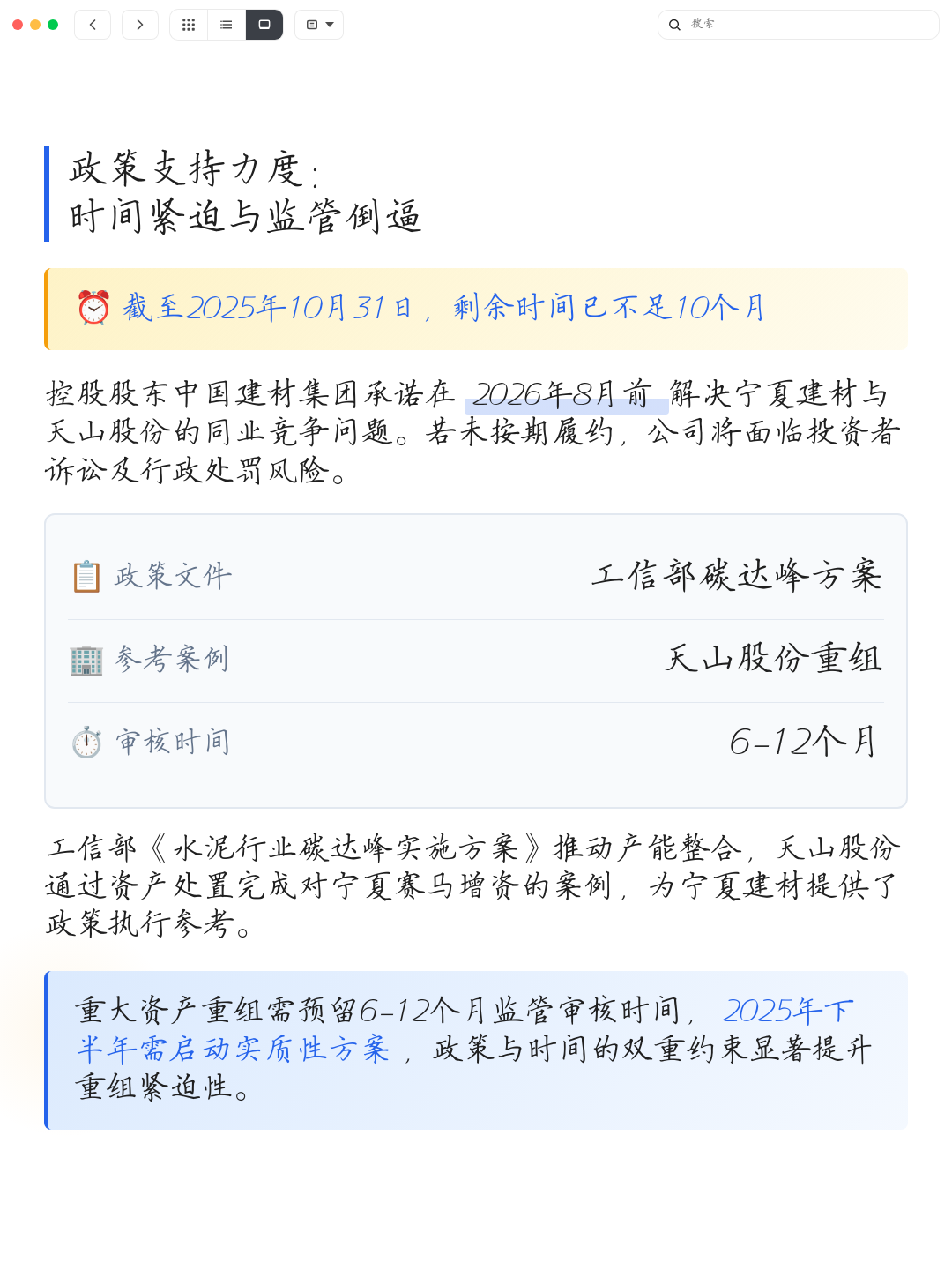 同业竞争解决方案(同业竞争解决方案包括)玛沁县