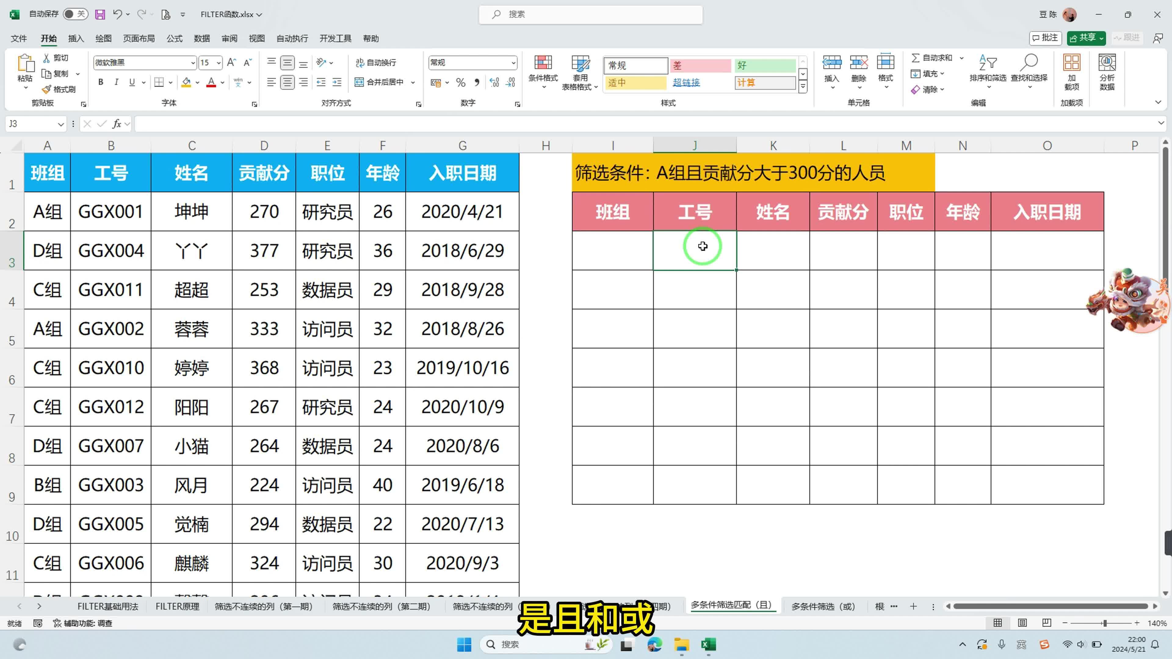 激励对象筛选模型(激励对象筛选模型是什么)玛沁县