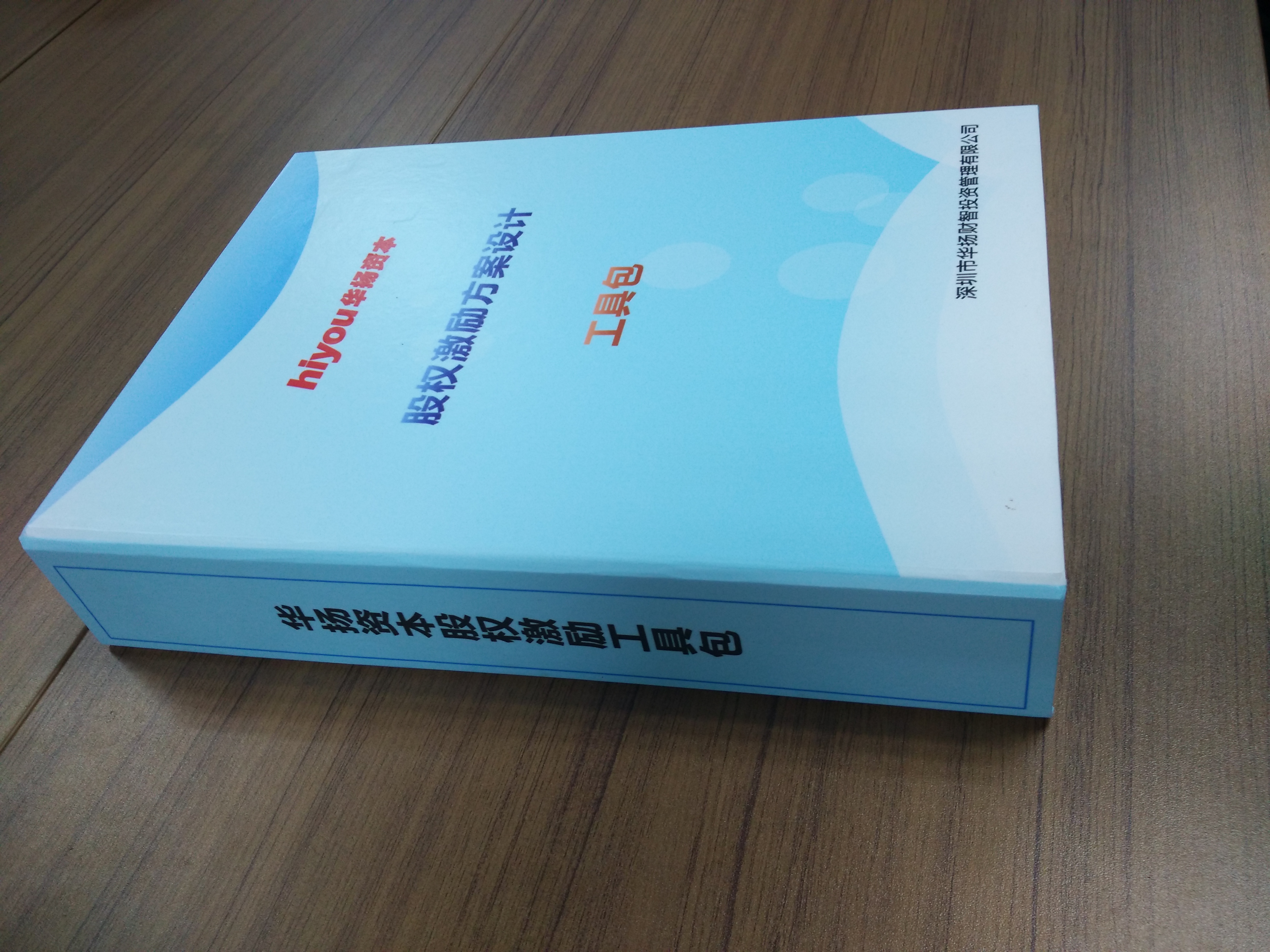 股权激励方案收费(股权激励方案一般是多少股权)玛沁县