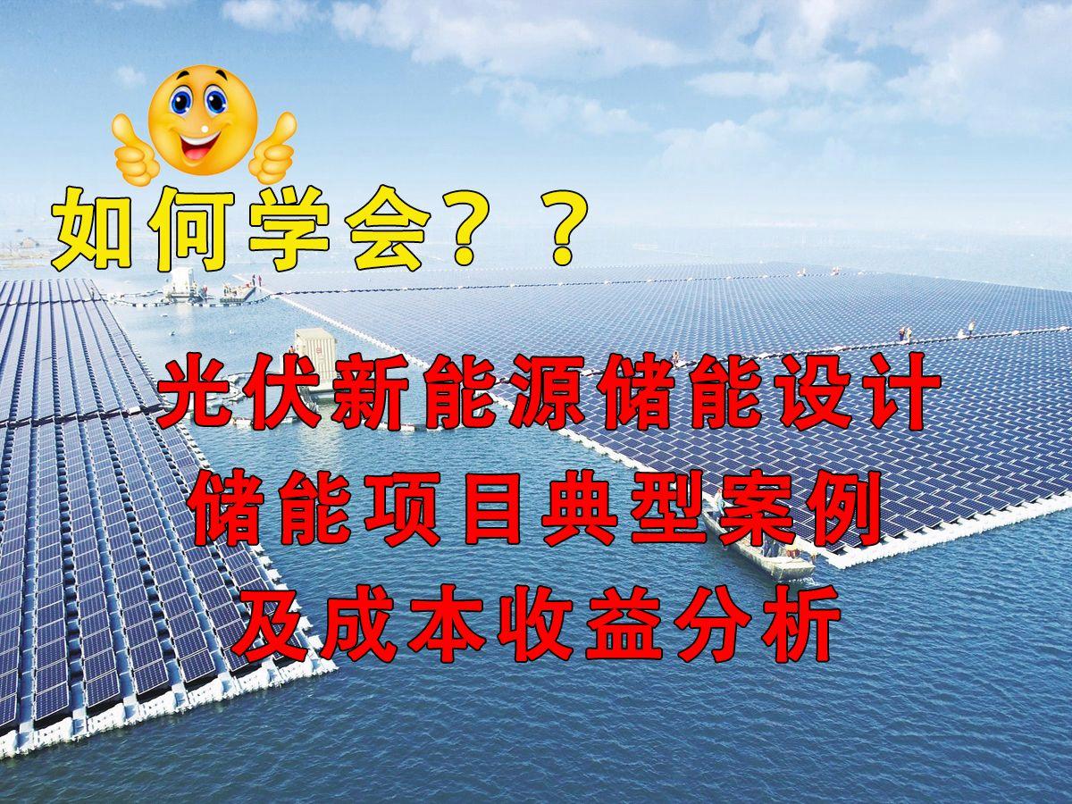 新能源咨询案例(新能源技术咨询主要是干嘛)玛沁县 新能源咨询案例(新能源技术咨询主要是干嘛)玛沁县