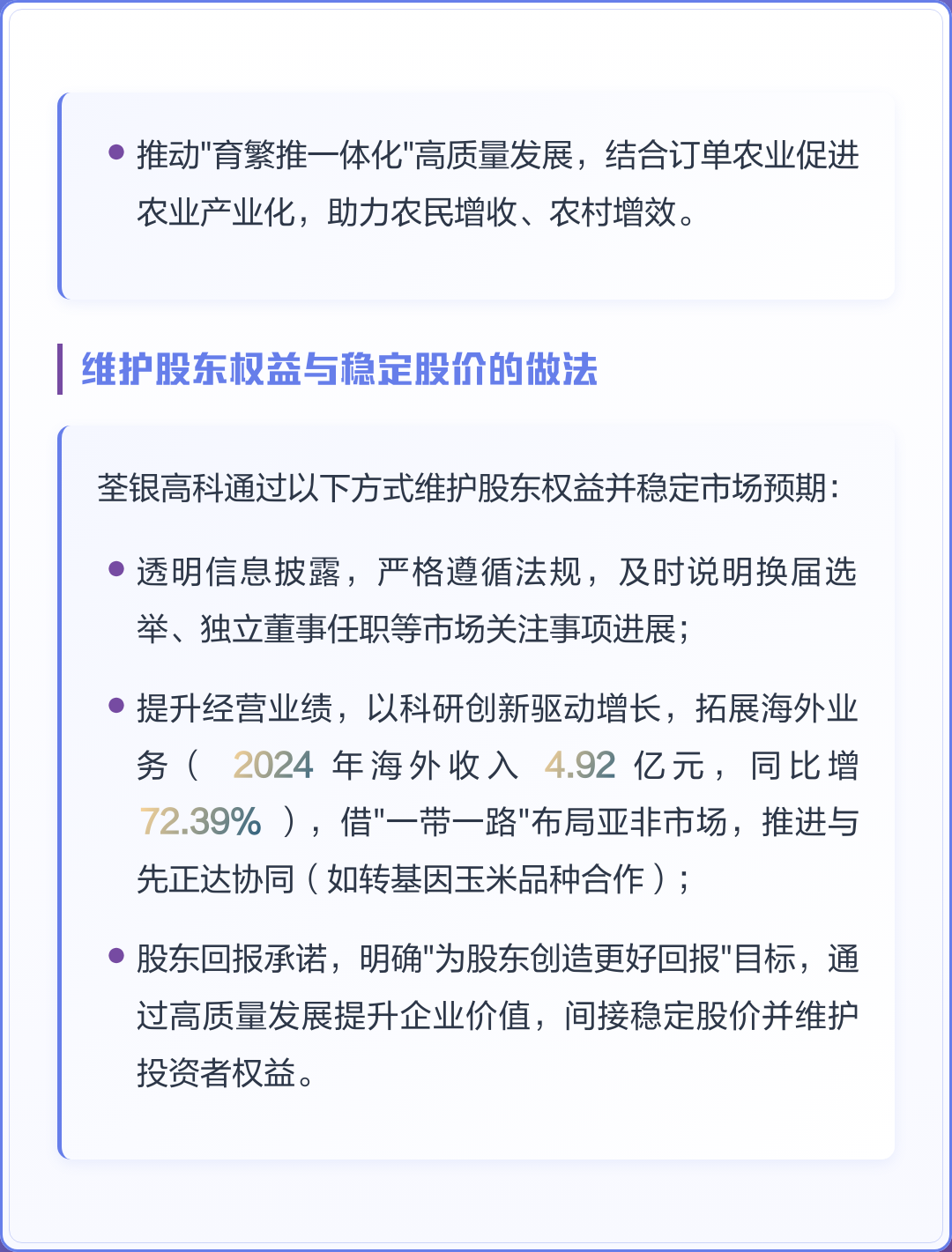 市值管理市场预期(市值管理的理论与实操)玛沁县