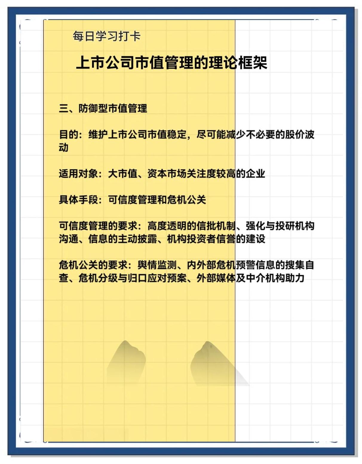 市值管理市场预期(市值管理的理论与实操)玛沁县