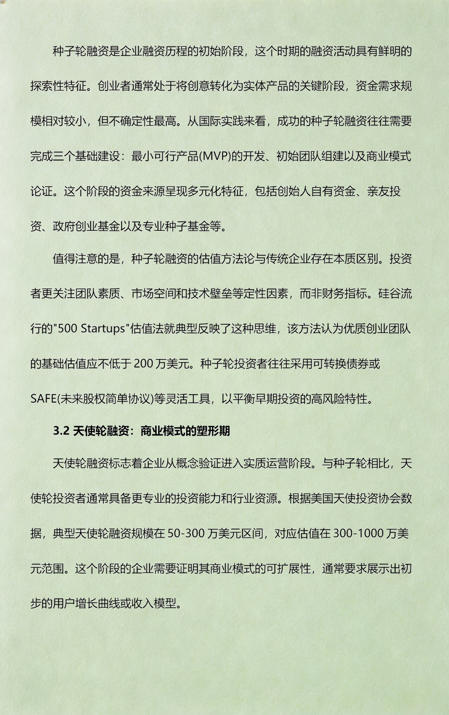 从初创到上市规划(公司从创建到上市一般多长时间)玛沁县