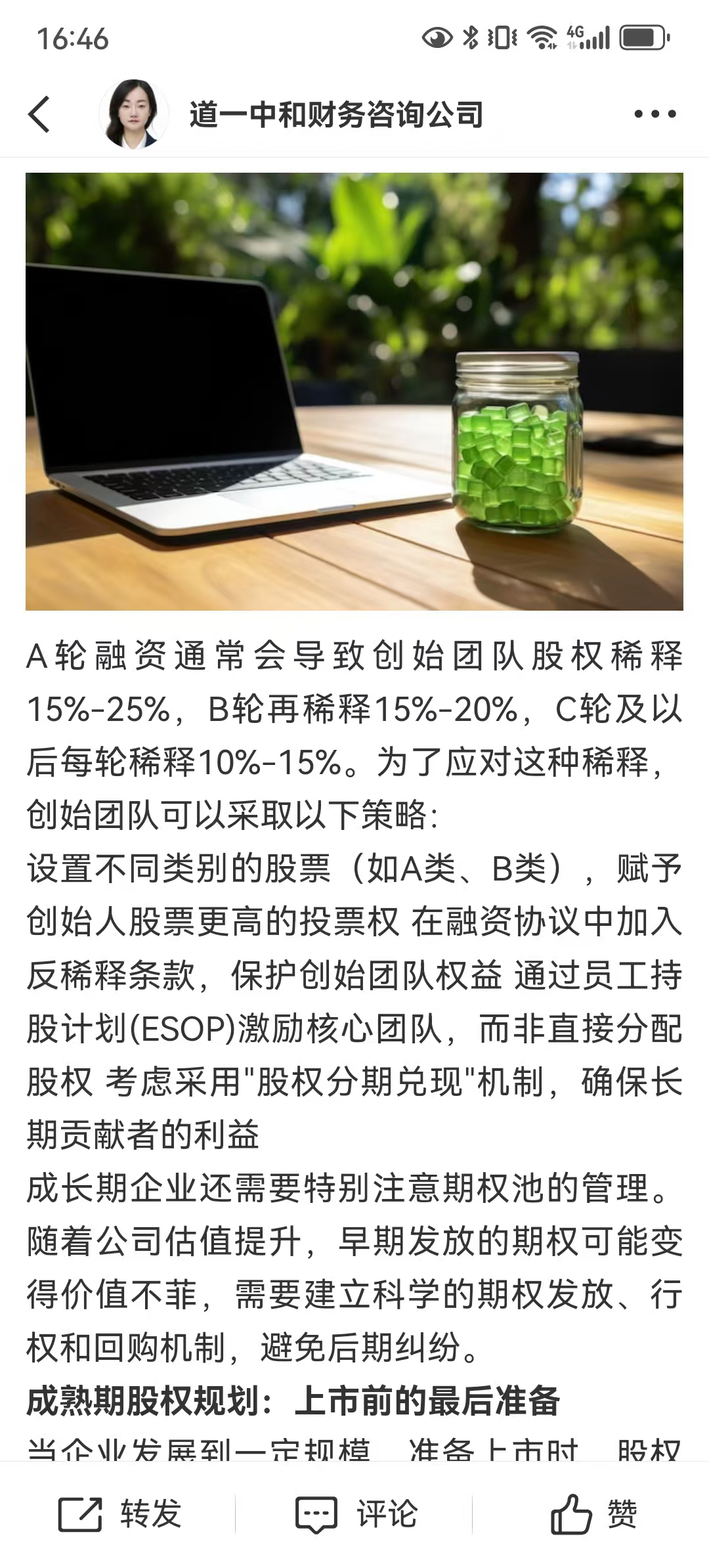 从初创到上市规划(公司从创建到上市一般多长时间)玛沁县