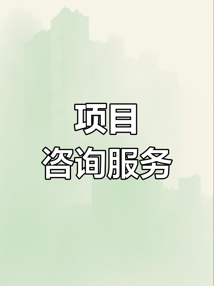 战略管理咨询服务(战略咨询管理咨询 区别)玛沁县 战略管理咨询服务(战略咨询管理咨询 区别)玛沁县