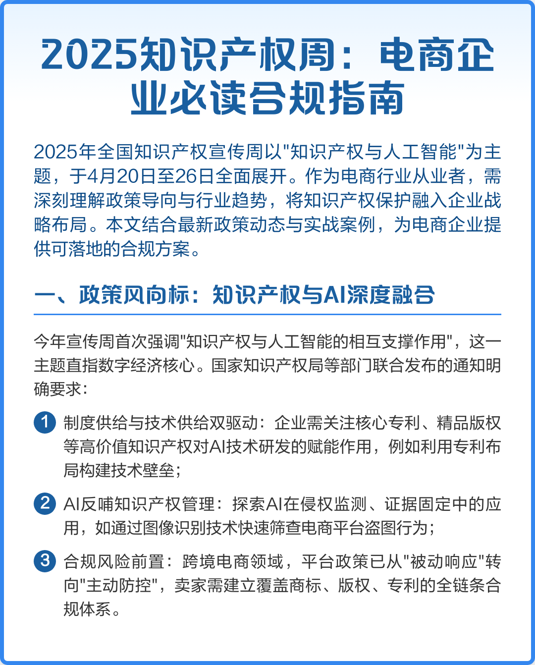 政策合规把握咨询(政策合规把握咨询的原则)玛沁县