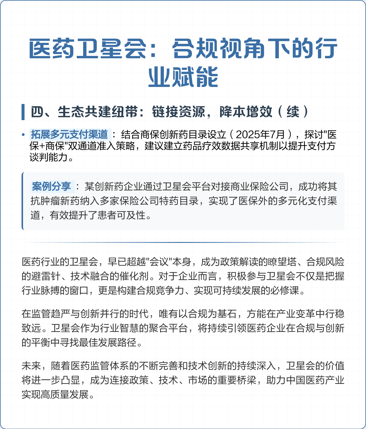 政策合规把握咨询(政策合规把握咨询的原则)玛沁县