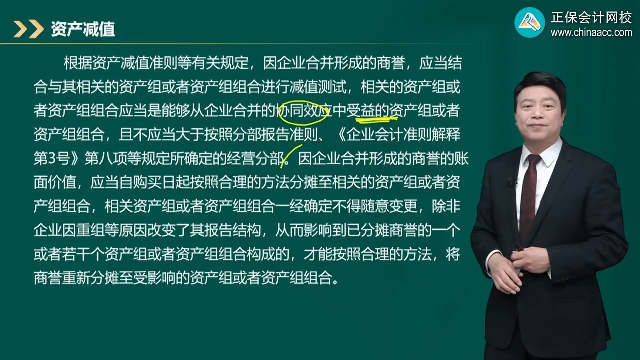 商誉减值测试服务(关于商誉减值测试的方法和会计处理)玛沁县