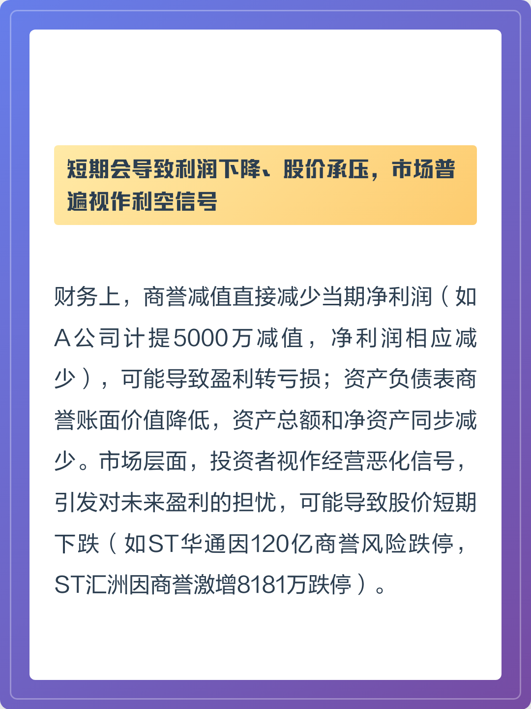 商誉减值测试服务(关于商誉减值测试的方法和会计处理)玛沁县