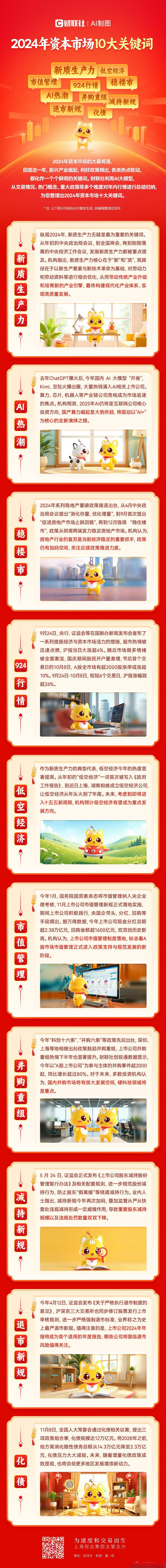 并购重组市值管理(并购重组上会是利好吗)玛沁县