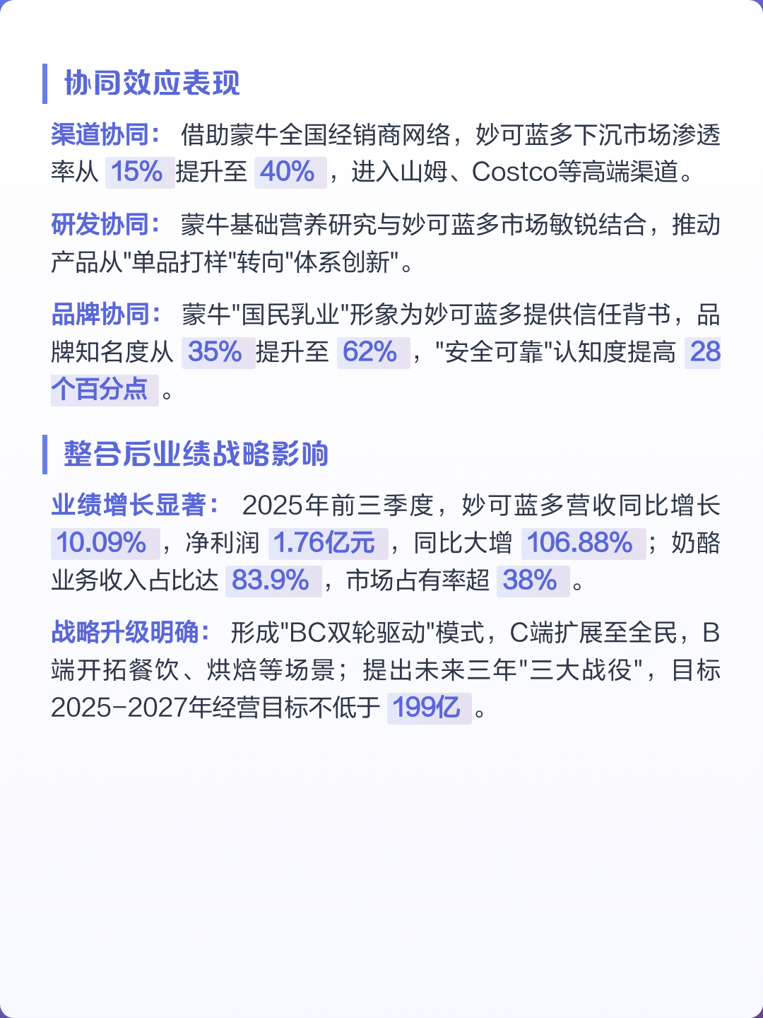 品牌并购整合方案(品牌并购整合方案怎么写)玛沁县