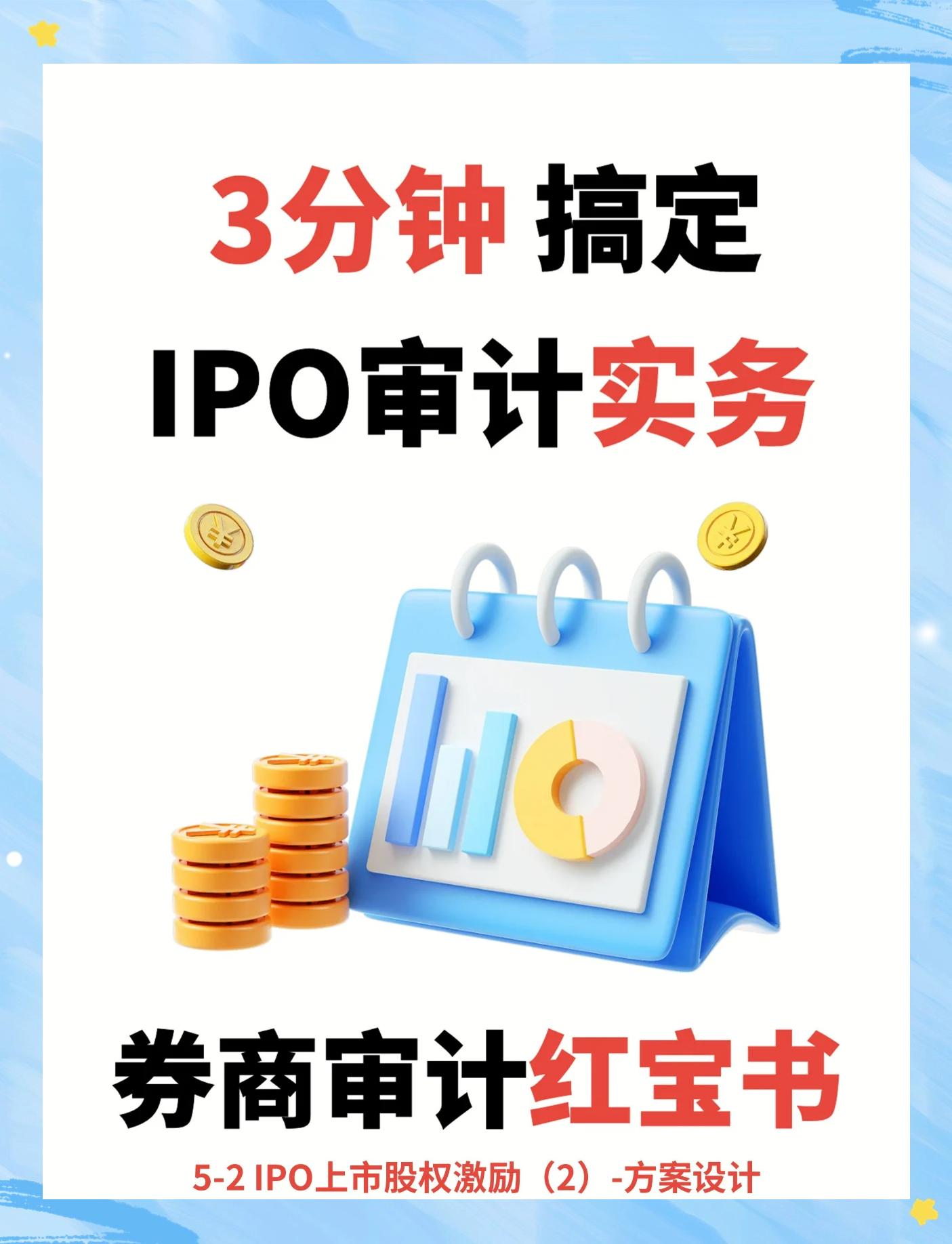 股权激励方案上市(股权激励对上市公司是利好还是利空)玛沁县