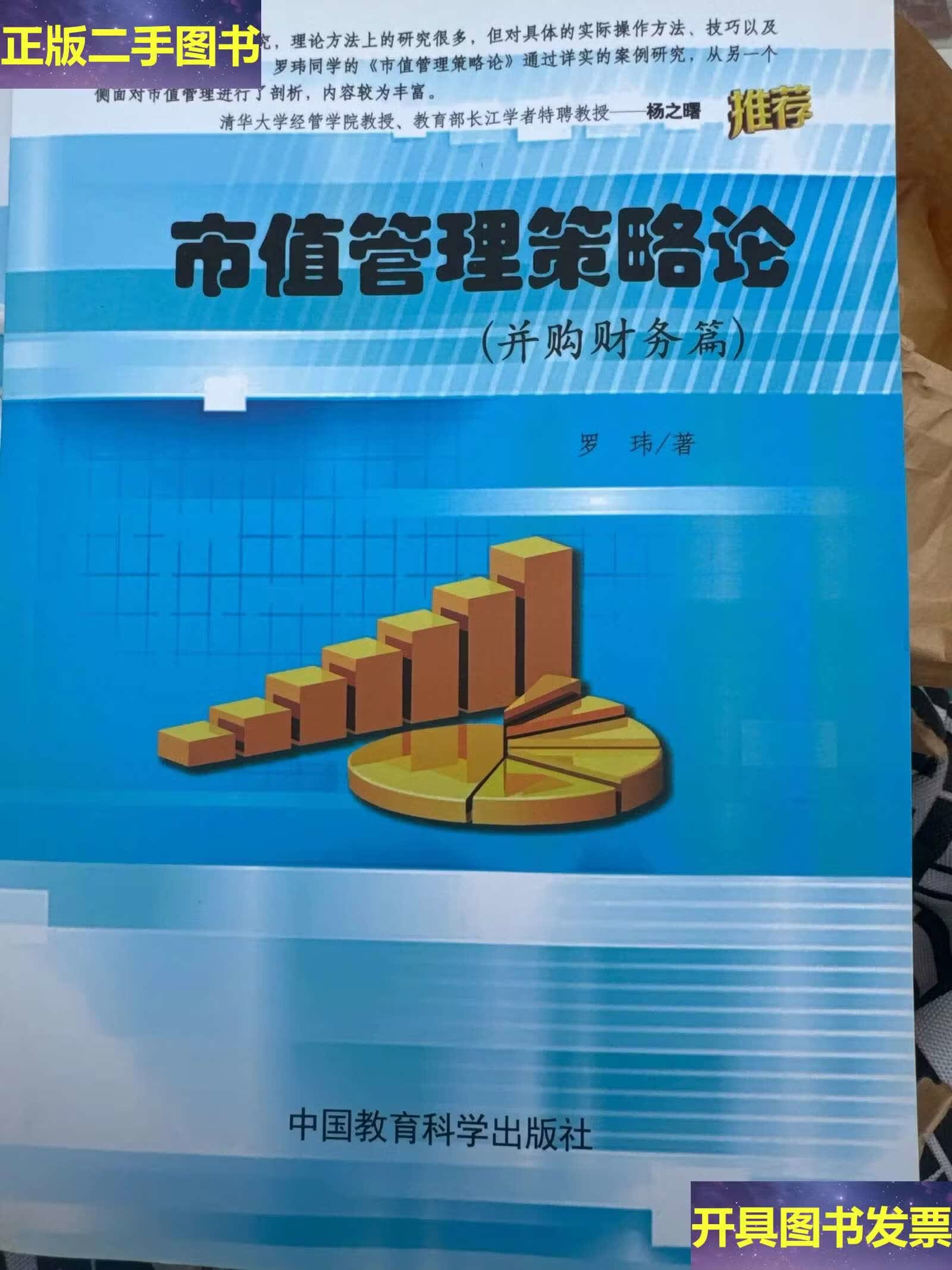 市值管理并购整合(市值管理并购整合策略)玛沁县
