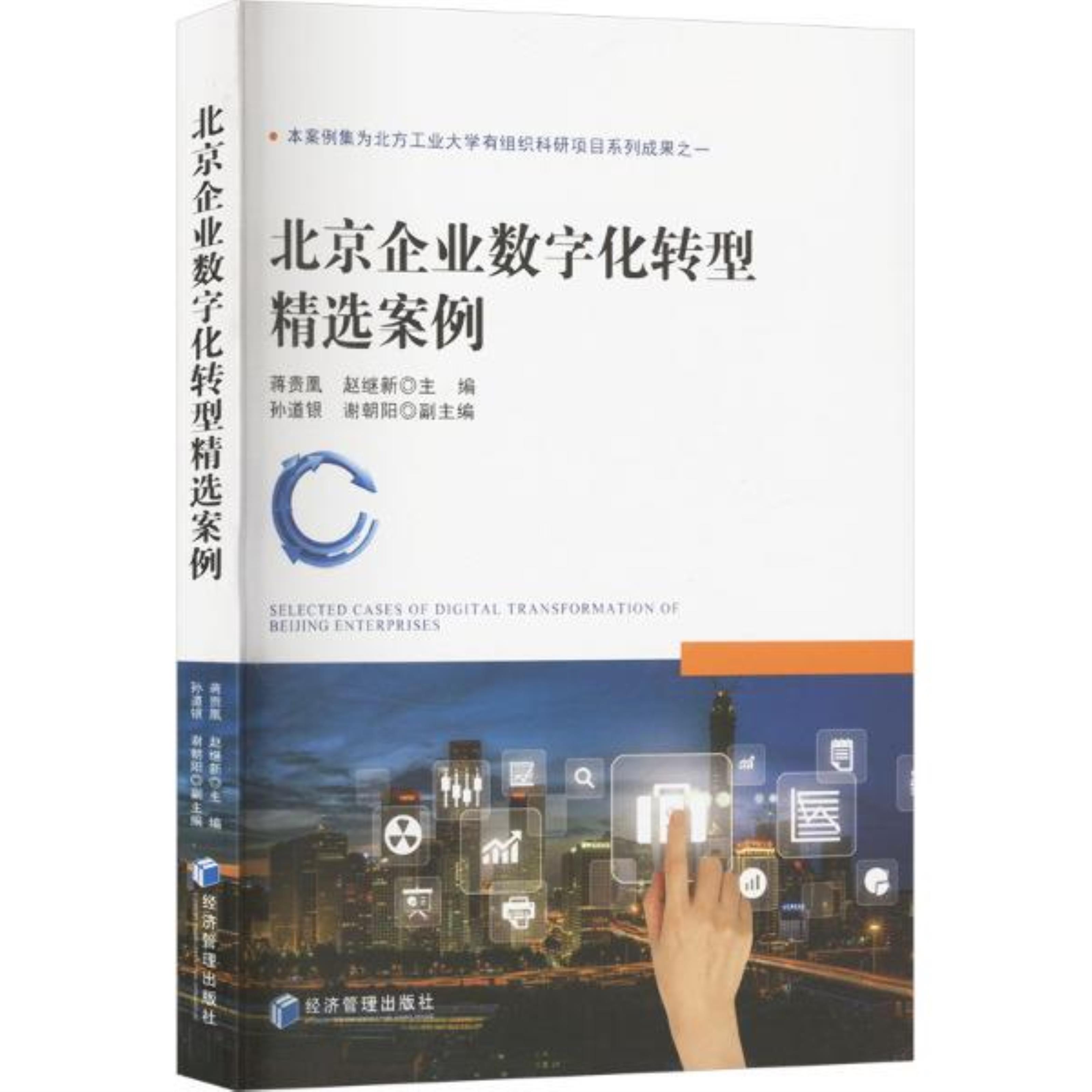 数字化转型案例(数字化转型案例国家级名单公示 怀化两家企业入选)玛沁县