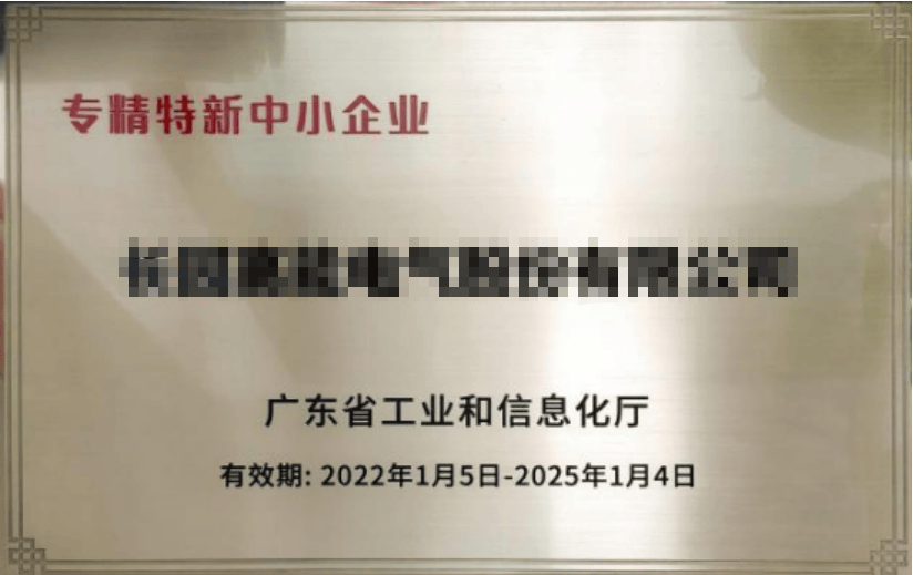 专精特新企业辅导(专精特新企业的含义)玛沁县