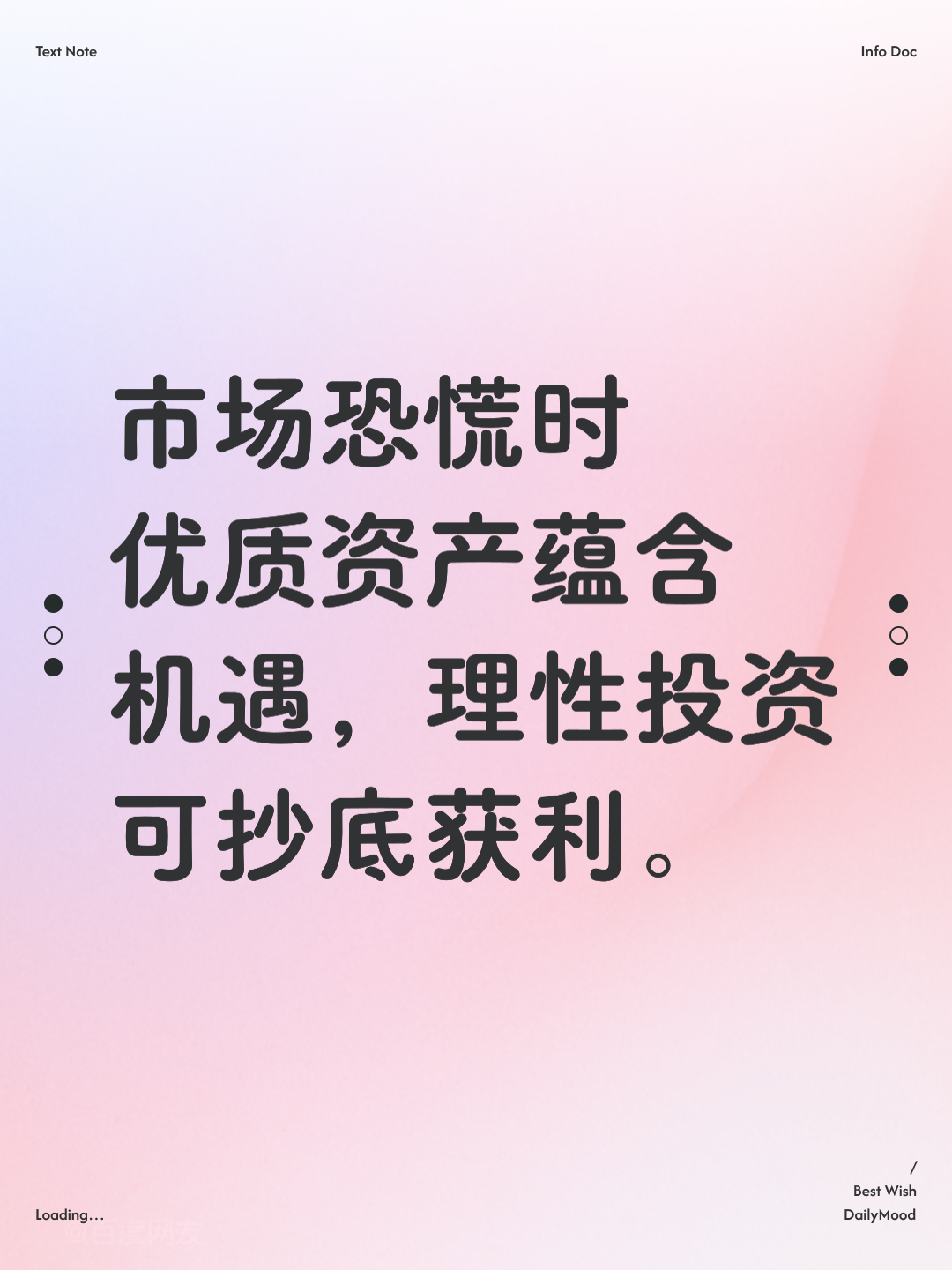 资本价值最大化(资本价值构成提高)玛沁县
