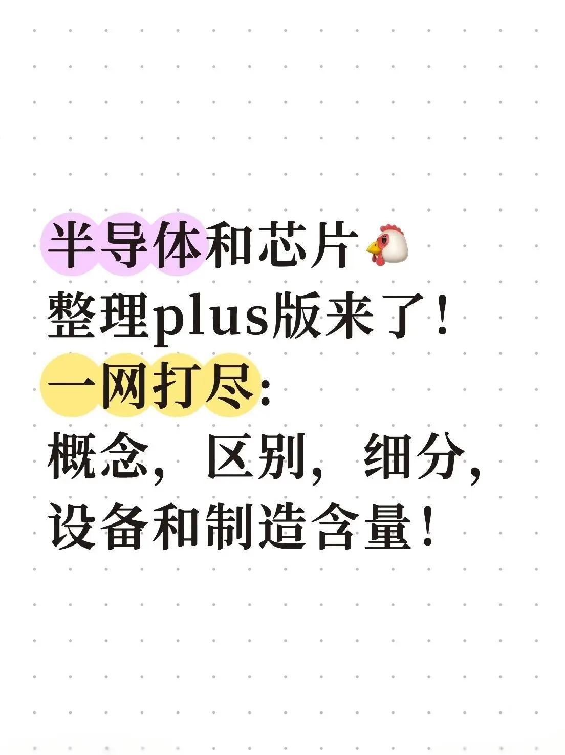 半导体咨询风险(半导体行业咨询公司)玛沁县