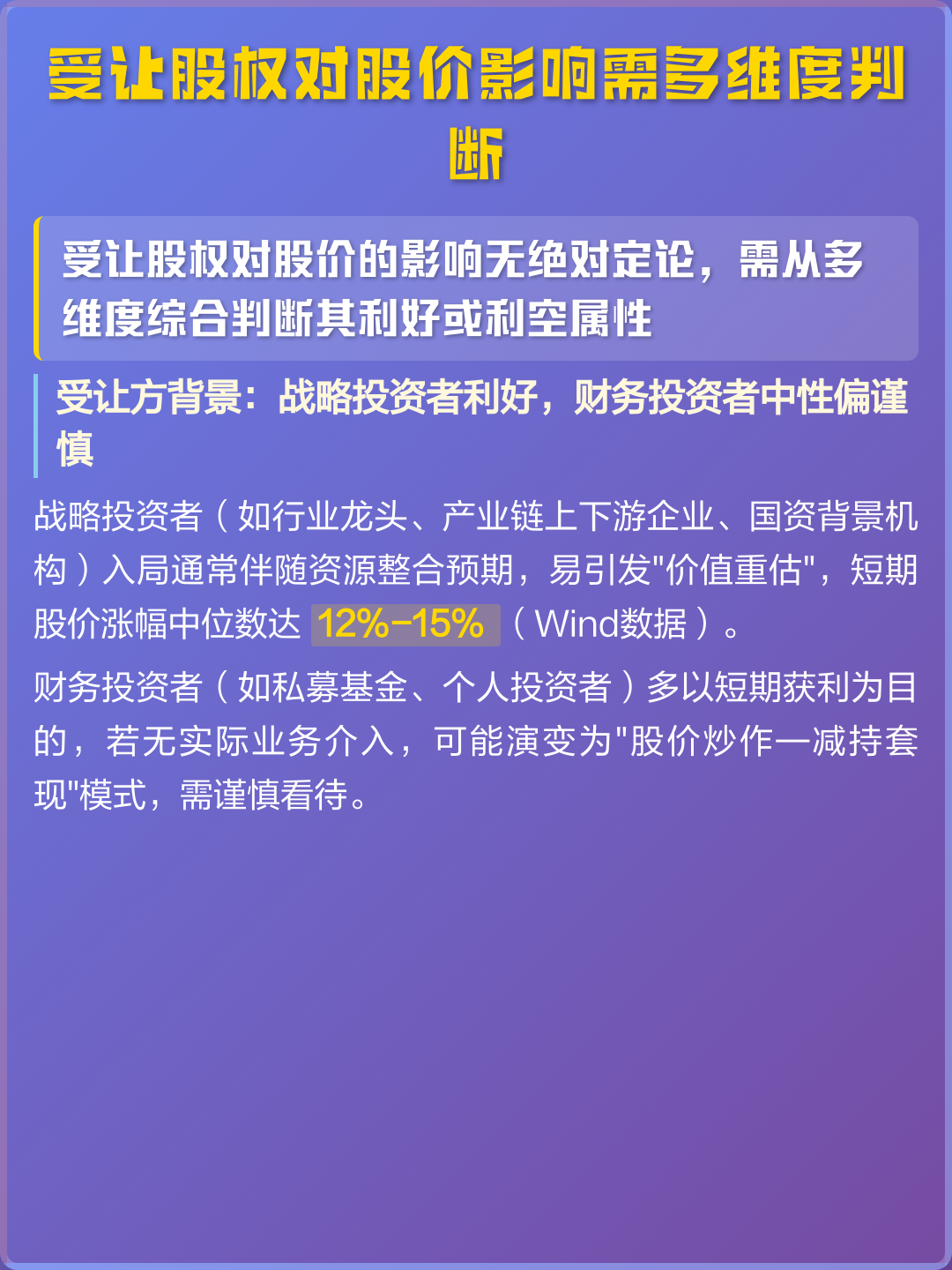融资维度股权调整(融资结构的调整方法主要有)玛沁县