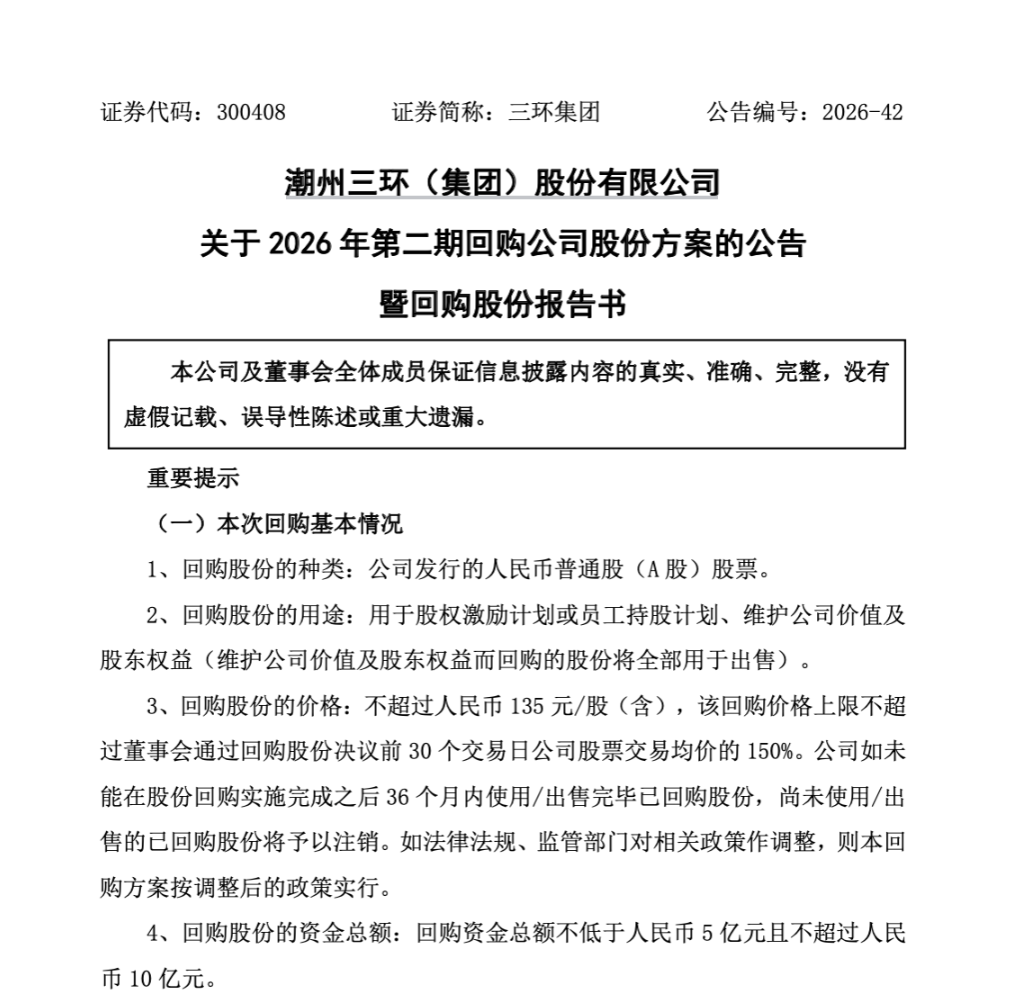 股权激励方案回购(股权激励性回购注销是好还是利空)玛沁县