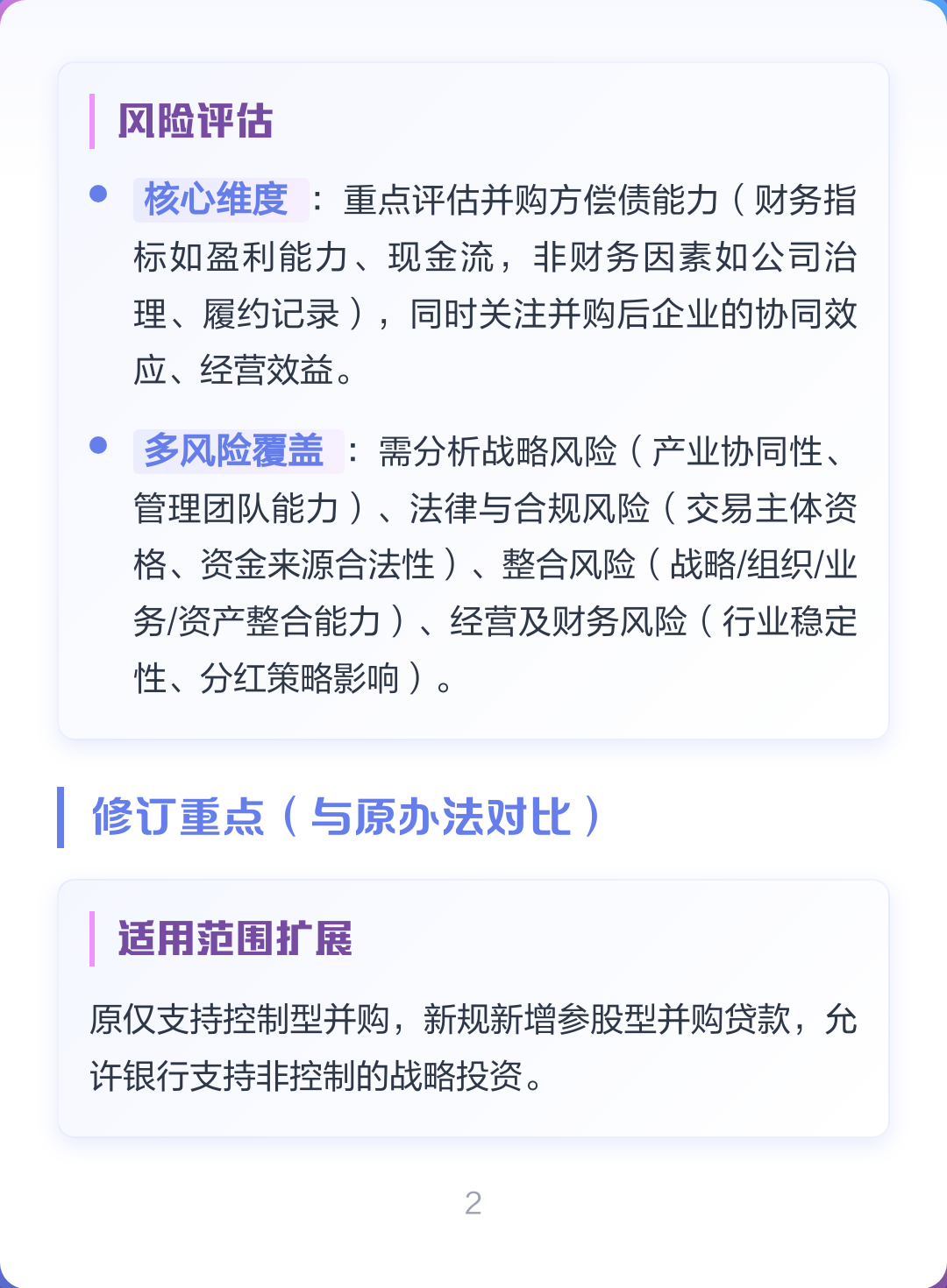 并购新规政策解读(并购新规政策解读心得体会)玛沁县 并购新规政策解读(并购新规政策解读心得体会)玛沁县